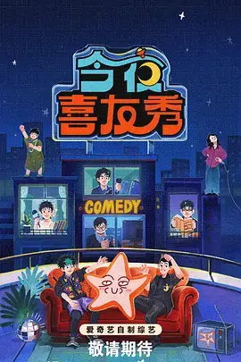 丹丹影视 王牌综艺秀 综艺节目